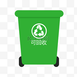绿色环保回收图片_带有轮子的环保垃圾桶