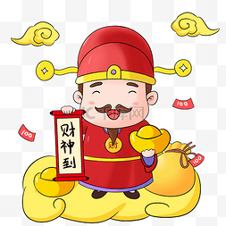 好杮发生图片_财神到手绘免扣素材