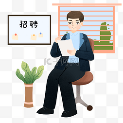 招纳人士图片_招聘启事卡通插画