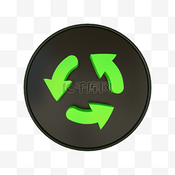 名片黑绿配色图片_C4D黑绿立体可回收物品标识