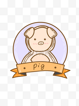 猪头像可爱图片_卡通可爱小清新手绘儿童动物猪头