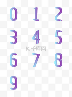 数字25d图片_商用矢量2.5D风格渐变色中文数字