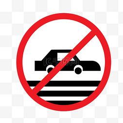 禁止轿车停车插画
