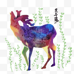 植物与动物插画图片_手绘水彩插图鹿与藤青红