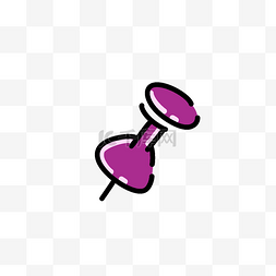 紫色书钉