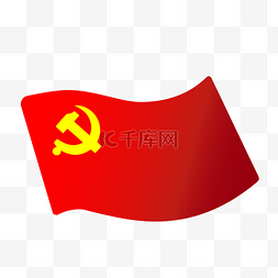 党旗png党旗图片_手绘中国党旗