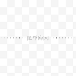 黑色分割线图片_黑色大小不一的点的虚线