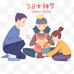 三月八日妇女节图片_手绘一家人女神节开心给妈妈庆祝