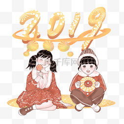 2019甜甜蜜蜜迎新春