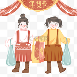 年货节采购图片_新年年货节大采购