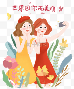 手绘拍照图片_38妇女节女神节手绘插画