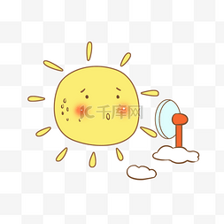 卡通黄色小太阳图片_吹风扇黄色小太阳