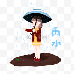 手绘打伞图片_雨水二十四节气春天下雨卡通人物