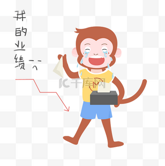 卡通猴子促销我的业绩插画