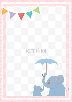 卡通边框素材雨伞图片_粉色的小象边框插画