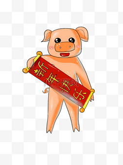 猪年春节新年快乐图片_商用手绘简约猪IP猪年春节猪新春