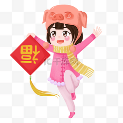 福字衣服图片_帽子小女孩