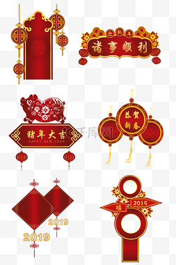 春节红色手绘创意标框6个