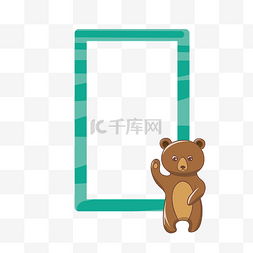 举手卡通图片_手绘动物小熊边框