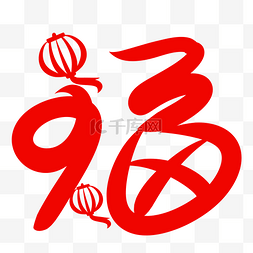中国风设计灯笼福字