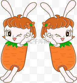 儿童节卡通人物形象胡萝卜兔子宝