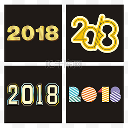新年2018字体图片_2018创意时尚矢量艺术字