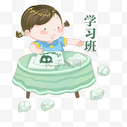 少年培训学习班插画