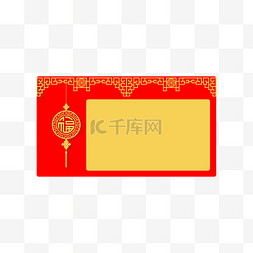 福图片_手绘福字新年卡片