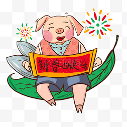 红色条幅猪年生肖猪2019年