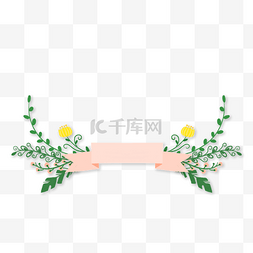 节日花卉标签
