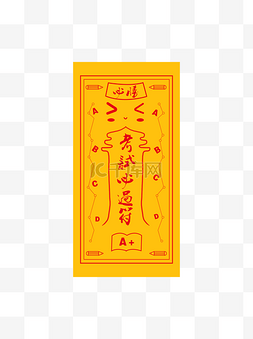 黄色卡通表情图片_考试必过符学习过关符纸红黄色
