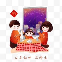 去打酒图片_一家子过年的习俗，大年初四不外