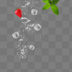 冰块图片_草莓薄荷叶冰块冰晶元素夏天
