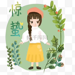 惊蛰创意图片_惊蛰绿色植物女孩手绘元素