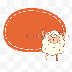 小羊插画动物图片_手绘小羊边框插画