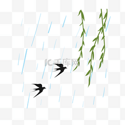 雨水插画图片_手绘雨水燕子插画