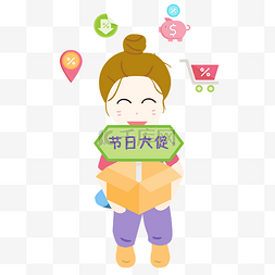 矢量手抱促销折扣快递盒小女孩