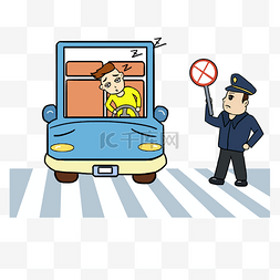禁止跨越符號图片_手绘交通安全日禁止疲劳驾驶打瞌