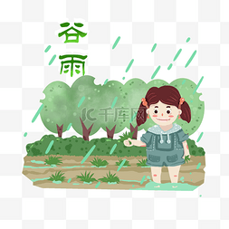 淋雨插画图片_谷雨淋雨的小女孩