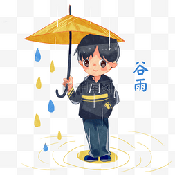 手绘谷雨下雨插画