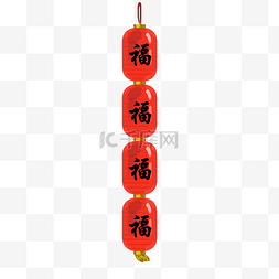 形灯笼图片_手绘新年福字灯笼插画