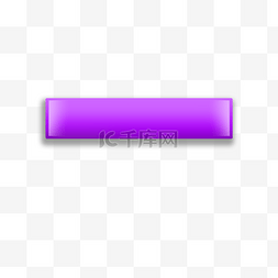 发光矩形png图片_紫色渐变发光矩形标题框