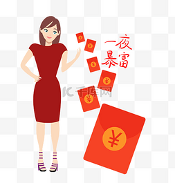 求红包图片_一夜暴富卡通美女红包