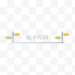 标示灯黄色简约分割线