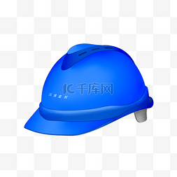 蓝色工作安全头盔