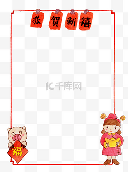 小猪拜年边框图片_水彩红色中国年恭贺新禧边框