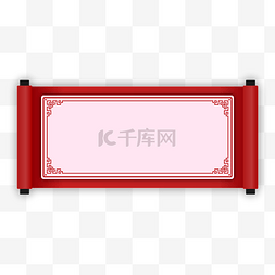 中国元素标题装饰图片_新年卷轴文本框文字框矢量