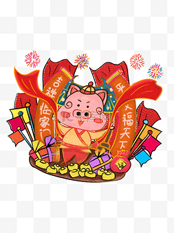猪年快乐卡通猪形象可爱喜庆设计