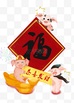 猪年新年喜庆可爱卡通插画