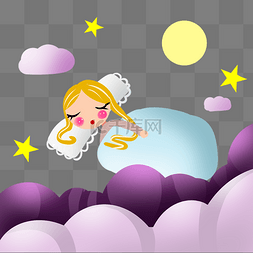可爱云朵星星图片_彩色创意睡眠日元素